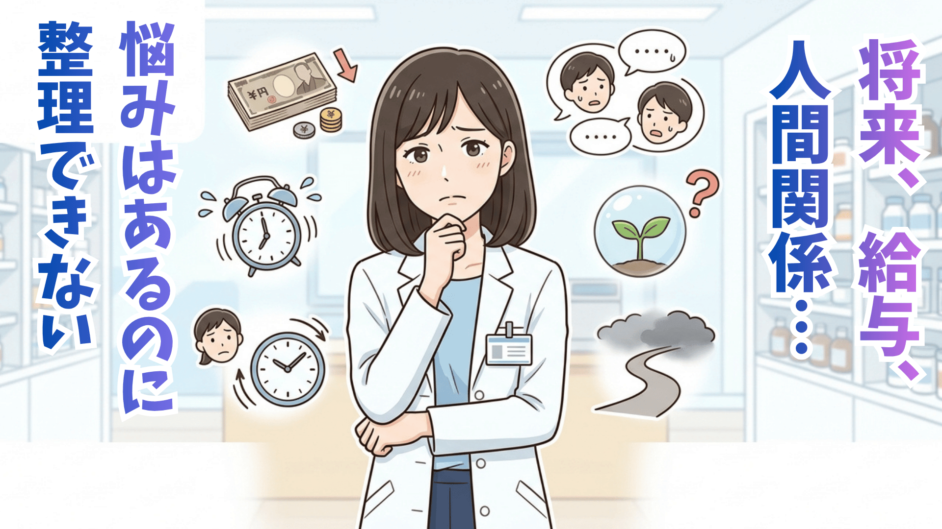 2026年度調剤報酬改定（答申確定版）】薬局薬剤師に関係する変更点