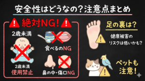 ヴェポラッブって咳に効くの？足の裏に塗る？薬剤師が徹底検証